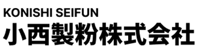小西製粉株式会社
