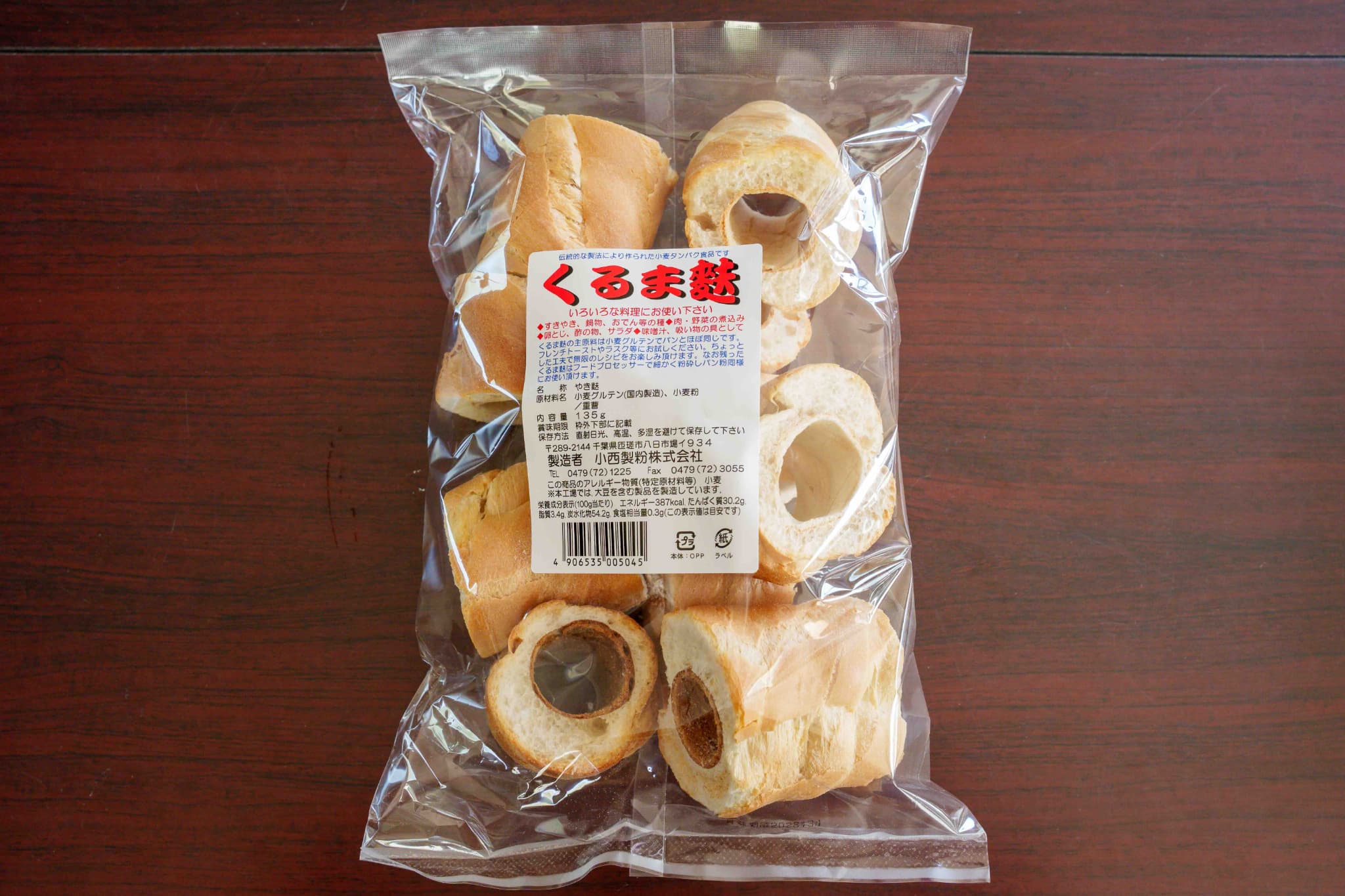 袋詰め（個包装）
